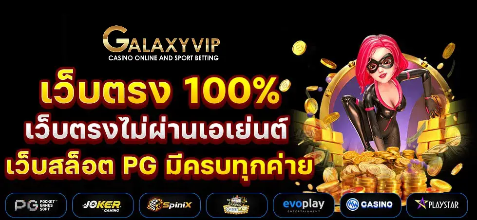 galaxy vipโค้ดฟรี30